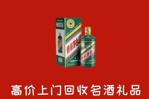 柳北区回收五星茅台酒