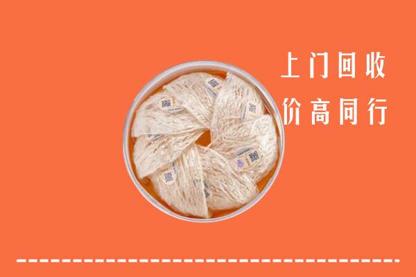 柳北区回收燕窝