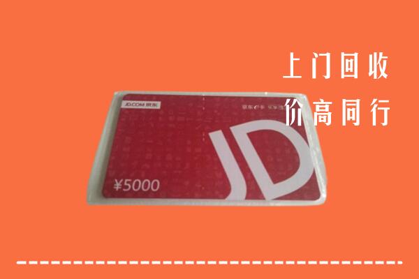 柳北区回收京东卡
