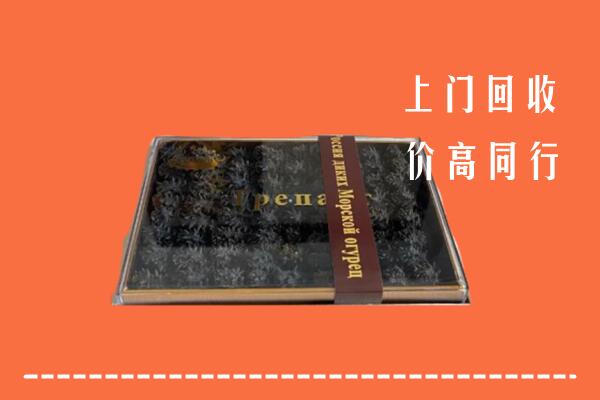 收购行情：柳北区回收礼盒海参
