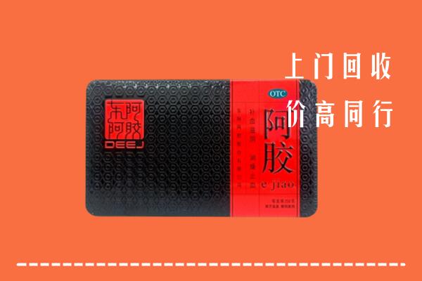 柳北区回收阿胶